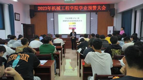 2023年betway西汉姆联官网学业预警大会2